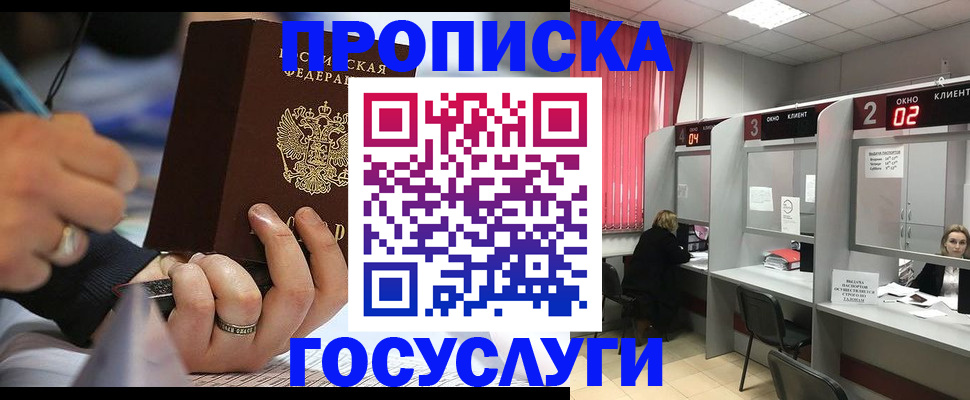 найти адрес прописки в Полярном