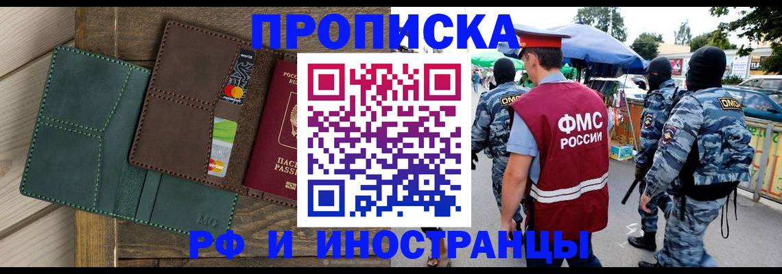 временная регистрация госуслуги в Полярном